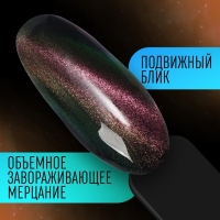 Гель-лак для ногтей, «CAT`S EYE», 3-х фазный, 8мл, LED/UV, цвет хамелеон/оливковый (11)