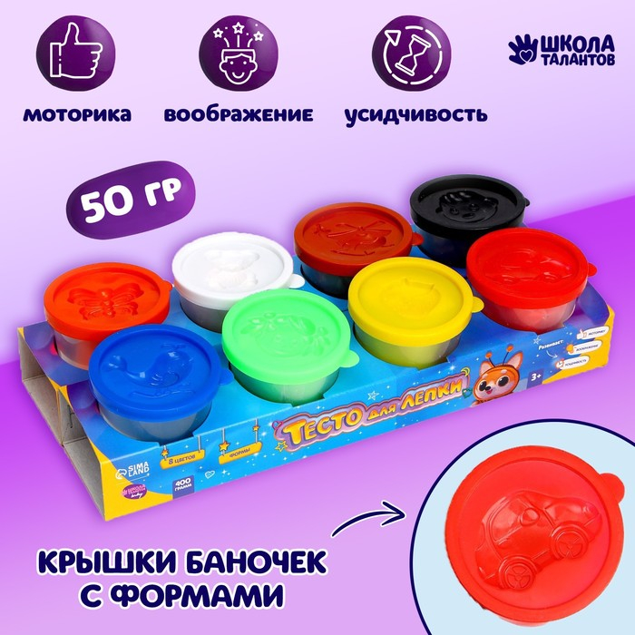 Тесто для лепки, 8 цветов, 50 гр. Тесто для лепки, 8 цветов, 50 гр.