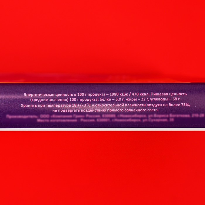 Шоколадное ассорти «С новым годом» , пенал фиолетовый 200 г Шоколадное ассорти «С новым годом» , пенал фиолетовый 200 г