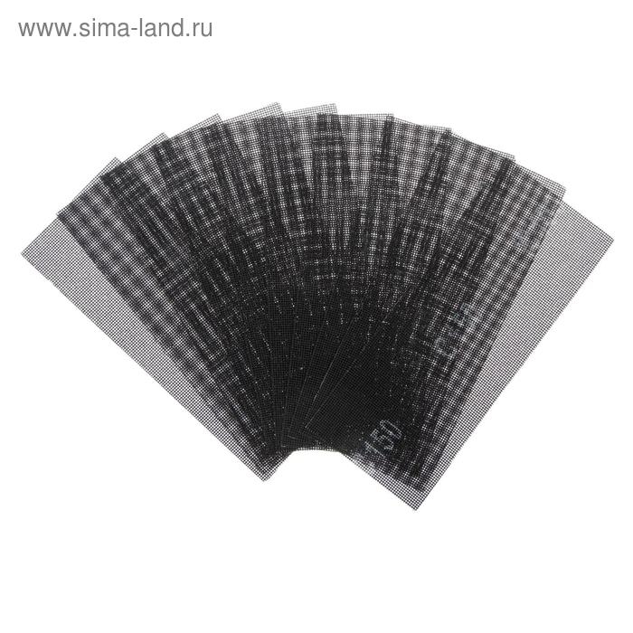 Сетка абразивная ТУНДРА, водостойкая, корунд, 115 х 280 мм, Р150, 10 шт. Сетка абразивная ТУНДРА, водостойкая, корунд, 115 х 280 мм, Р150, 10 шт.