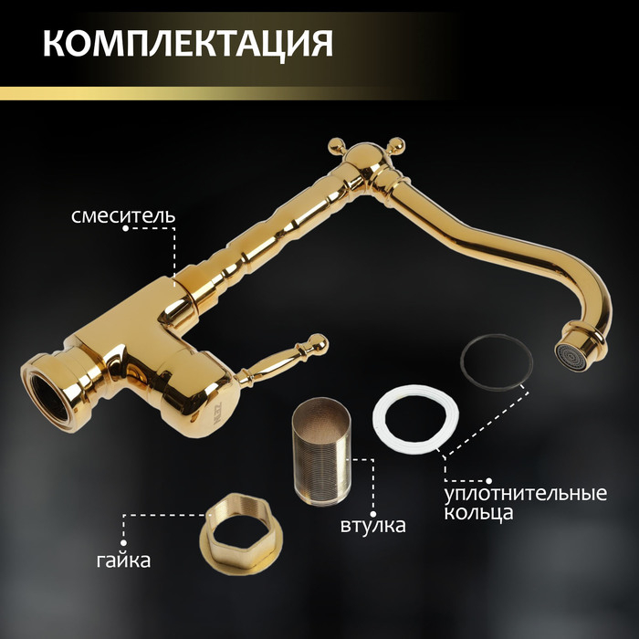 Смеситель для раковины ZEIN Ретро, высокий излив, без подводки, латунь, цвет золото Смеситель для раковины ZEIN Ретро, высокий излив, без подводки, латунь, цвет золото