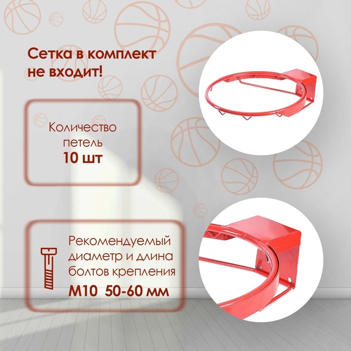 Корзина баскетбольная №7, d=450 мм, антивандальная, без сетки Корзина баскетбольная №7, d=450 мм, антивандальная, без сетки