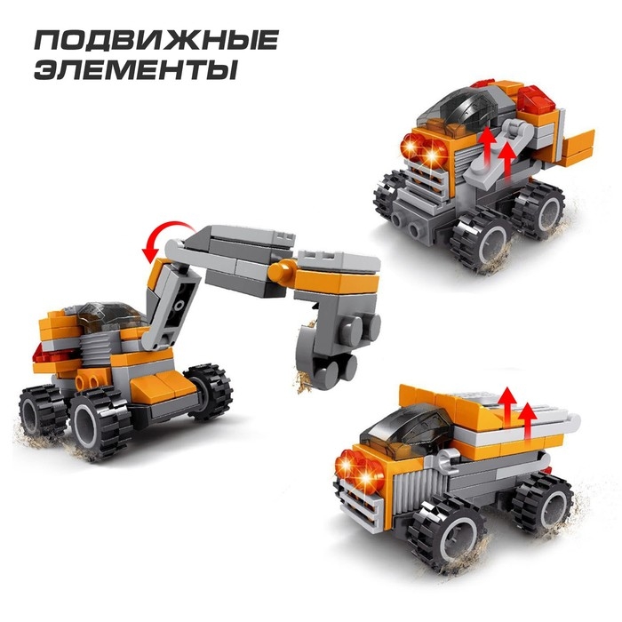 Конструктор «Спецтранспорт», 3 в 1, 61 деталь Конструктор «Спецтранспорт», 3 в 1, 61 деталь