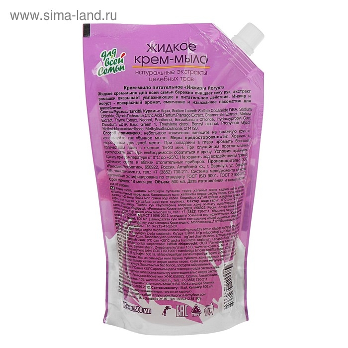 Жидкое крем-мыло «Для всей семьи» питательное Инжир и йогурт, 500 мл Жидкое крем-мыло «Для всей семьи» питательное Инжир и йогурт, 500 мл