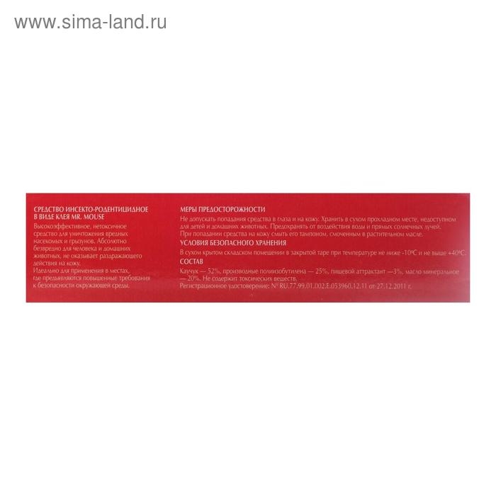 Клей от грызунов Mr. Mouse, 60 г Клей от грызунов Mr. Mouse, 60 г