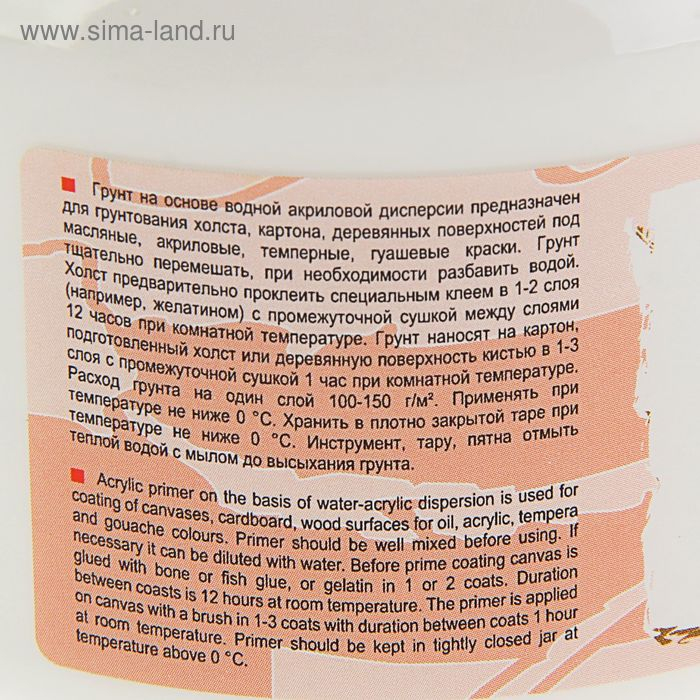 Грунт художественный акриловый БЕЛЫЙ, 780 г (500 мл), ЗХК  Грунт художественный акриловый БЕЛЫЙ, 780 г (500 мл), ЗХК "Сонет", 2124915