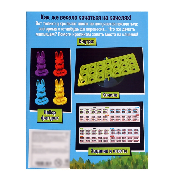 Настольная игра «Кролики в балансе», 1 игрок, 4+ Настольная игра «Кролики в балансе», 1 игрок, 4+