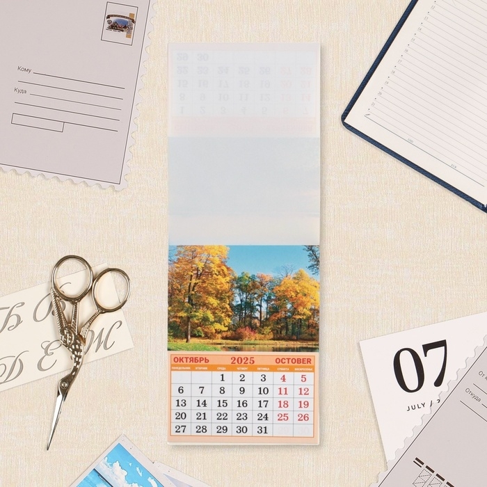 Календарь отрывной на магните Календарь отрывной на магните "Природа" 2025 год, 9,5 х 13 см