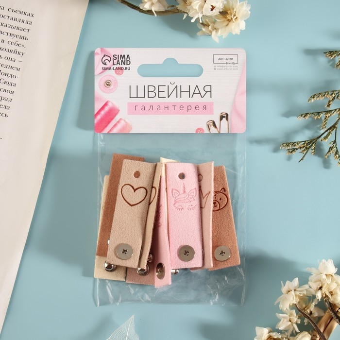 Набор бирок с кнопкой «Детский», 5 видов, 5 × 1,5 см, 10 шт, цвет разноцветный Набор бирок с кнопкой «Детский», 5 видов, 5 × 1,5 см, 10 шт, цвет разноцветный