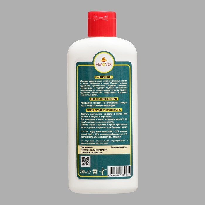 Очиститель  Очиститель "Весёлый трубочист" для каминных стёкол от сажи, ржавчины и жира, 250 мл