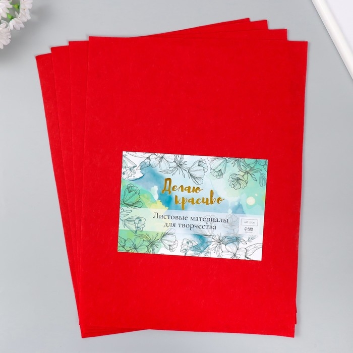 Фетр 1 мм Фетр 1 мм "Коралл" набор 4 листа 30х40 см