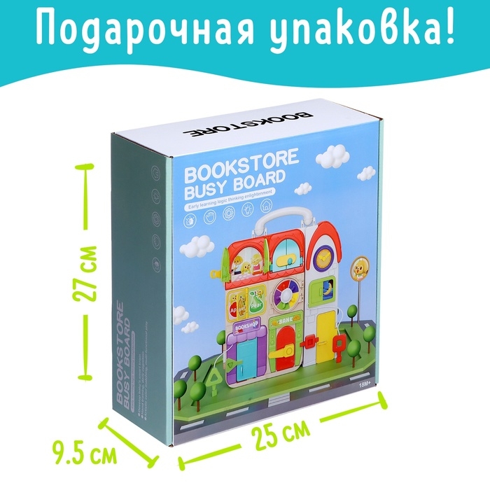 Развивающая игрушка детская «Бизиборд. Мишкин домик» Развивающая игрушка детская «Бизиборд. Мишкин домик»