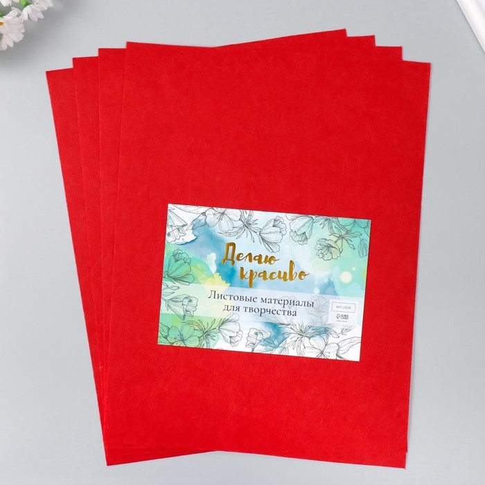 Фетр 1 мм Фетр 1 мм "Красный" набор 4 листа 30х40 см