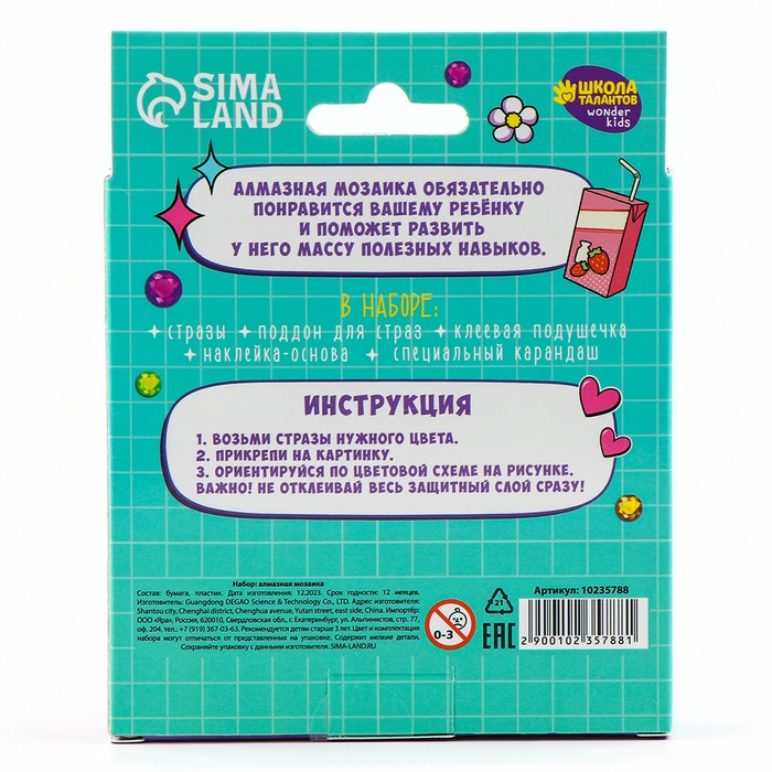 Алмазная мозаика наклейка для детей «Милый Зайка», 9 х 9 см, набор для творчества