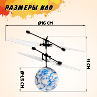 Летающий шар «НЛО», работает от аккумулятора