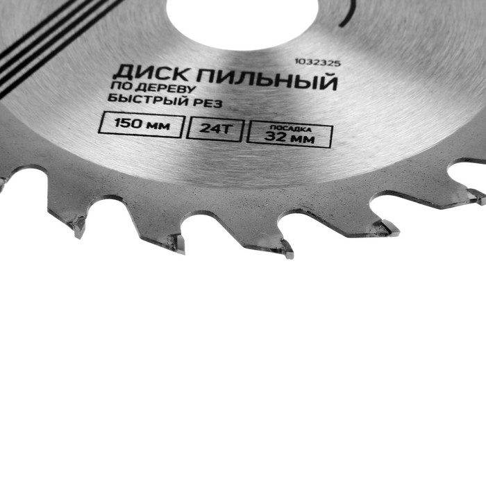 Диск пильный по дереву ТУНДРА, быстрый рез, 150 х 32 мм (кольца на 22,20,16), 24 зуба Диск пильный по дереву ТУНДРА, быстрый рез, 150 х 32 мм (кольца на 22,20,16), 24 зуба