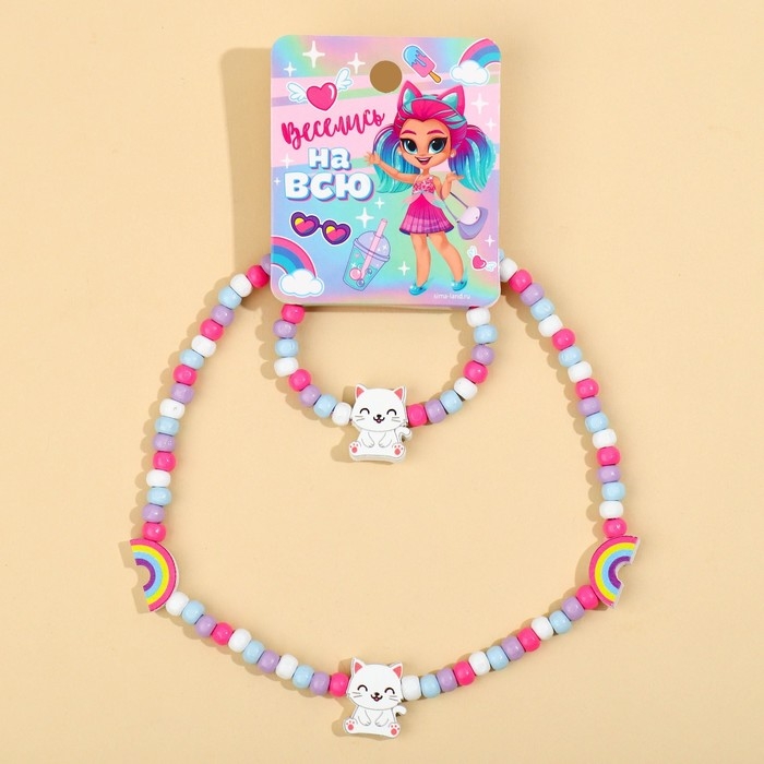 Бижутерия «Веселись на всю» набор для девочек: браслет и бусы, 7 х 9 см Бижутерия «Веселись на всю» набор для девочек: браслет и бусы, 7 х 9 см