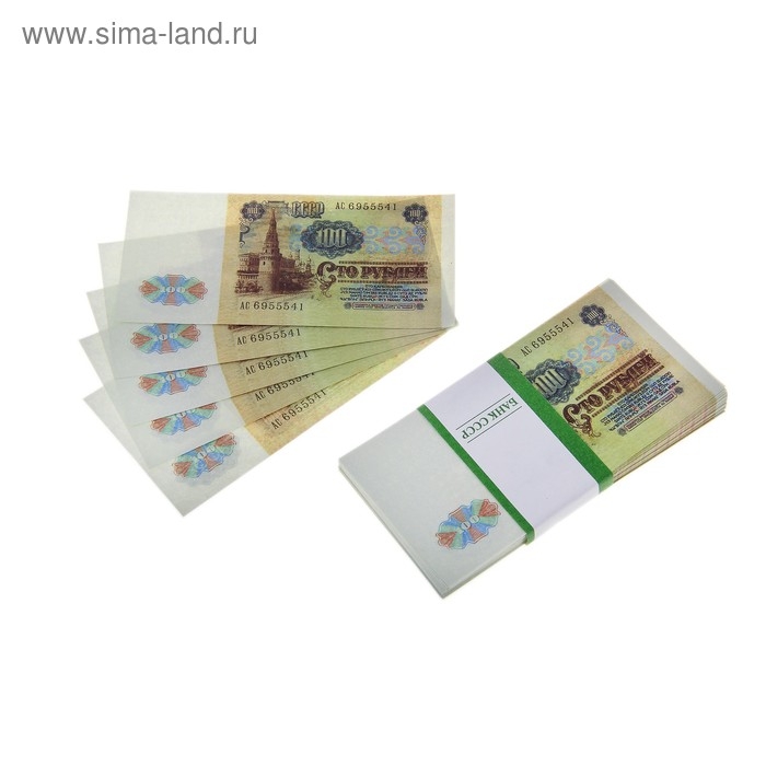 Пачка купюр СССР 100 рублей Пачка купюр СССР 100 рублей