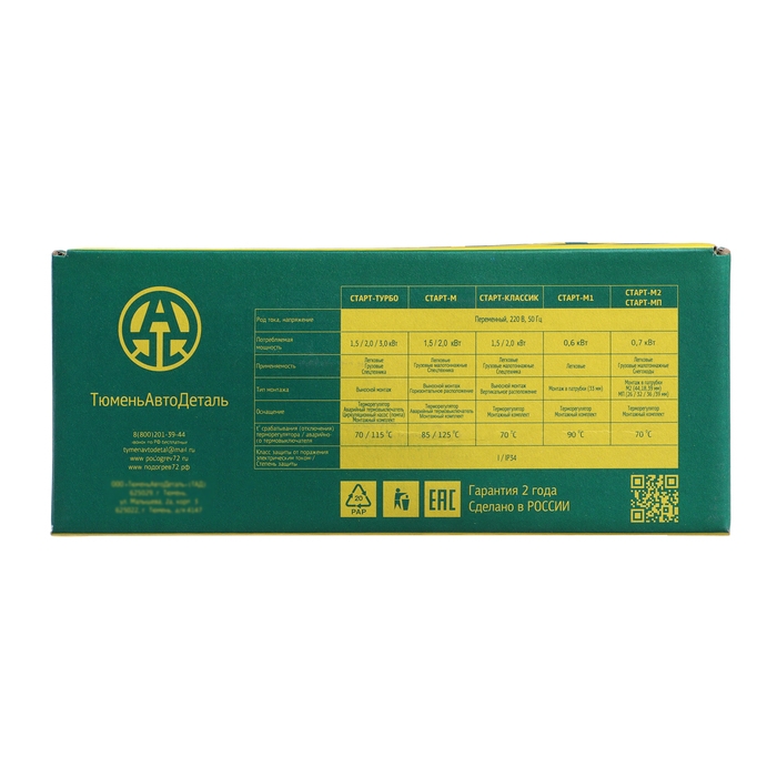 Подогреватель двигателя универсальный  Подогреватель двигателя универсальный "Старт-М" с терморегулятором на 70 градусов, 1,5 Кв 7336165