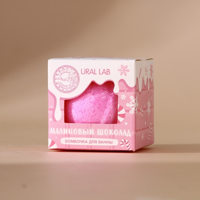 Бомбочка для ванны URAL LAB, 120 г, аромат малинового шоколада, Новый Год Бомбочка для ванны URAL LAB, 120 г, аромат малинового шоколада, Новый Год