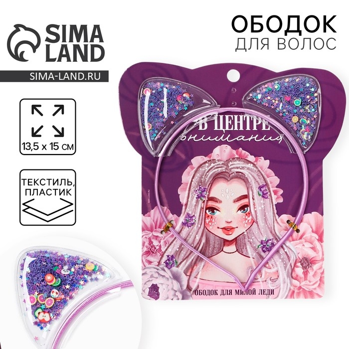 Ободок для волос с шейкером «В центре внимания» 13,5 х 15 см Ободок для волос с шейкером «В центре внимания» 13,5 х 15 см