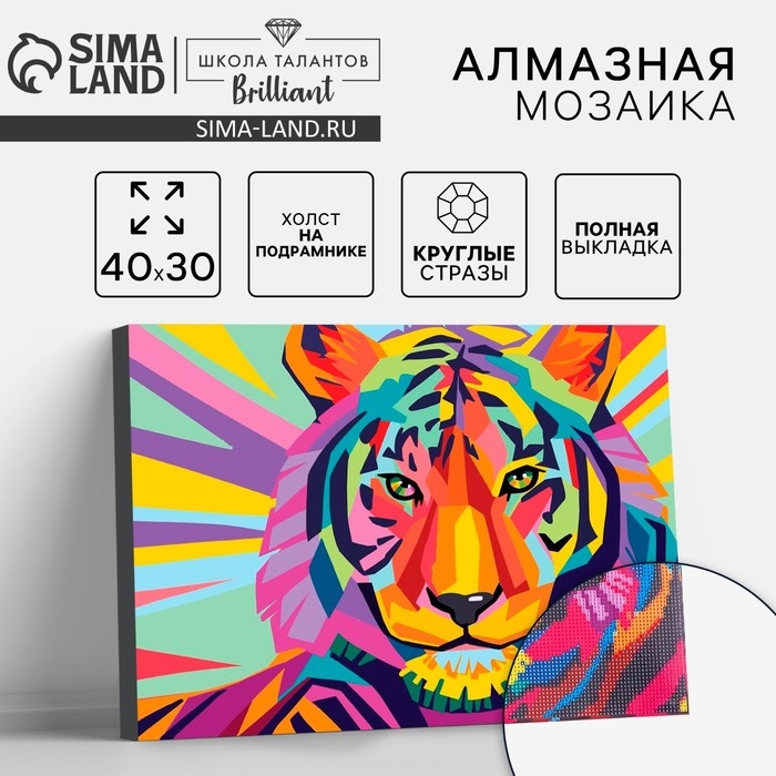 Алмазная мозаика на подрамнике 30x40 с полным заполнением «Тигр» Алмазная мозаика на подрамнике 30x40 с полным заполнением «Тигр»