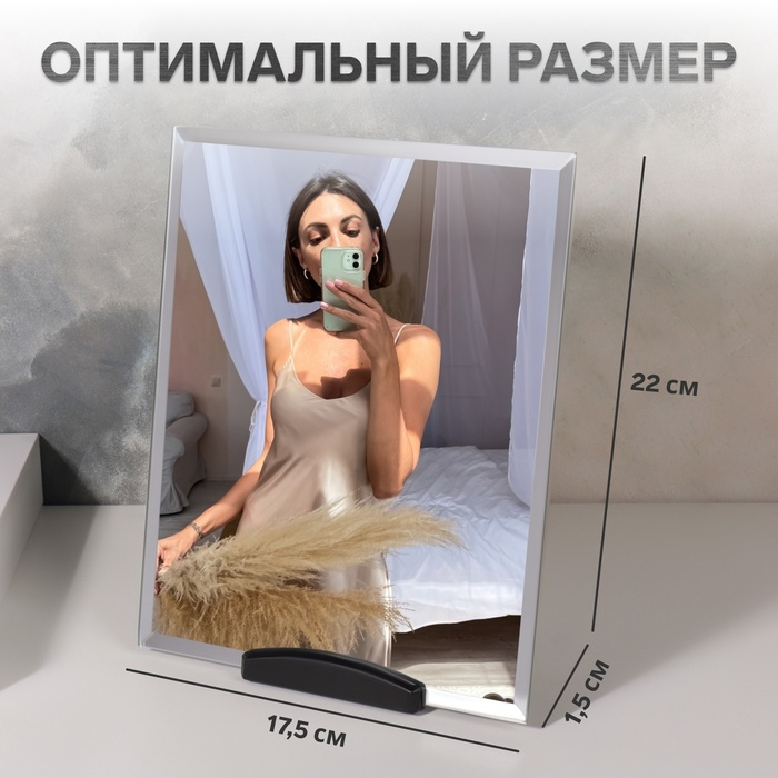 Зеркало на подставке, зеркальная поверхность 17,5 × 22 см, цвет чёрный Зеркало на подставке, зеркальная поверхность 17,5 × 22 см, цвет чёрный