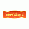 Резиновая игрушка «Дельфинёнок», МИКС