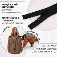 Молния «Спираль», №7, разъёмная, замок автомат, 80 см, чёрная