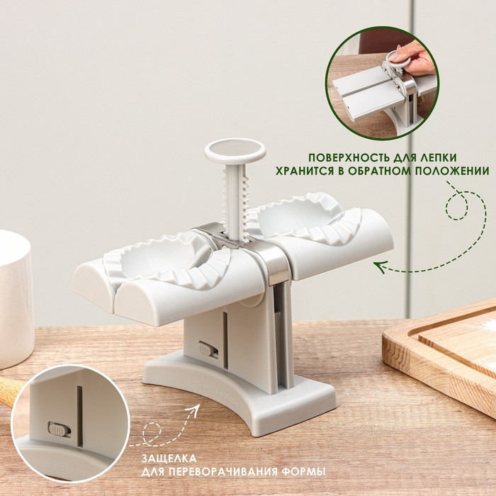 Машина для лепки пельменей и вареников, 20×12×17,5 см, диаметр внешний 8 см, внутренний 6 см Машина для лепки пельменей и вареников, 20×12×17,5 см, диаметр внешний 8 см, внутренний 6 см