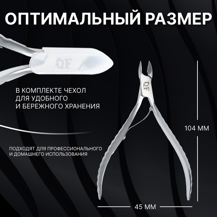 Кусачки маникюрные для кутикулы «Premium», 10,4 см, длина лезвия - 9 мм, цвет серебристый Кусачки маникюрные для кутикулы «Premium», 10,4 см, длина лезвия - 9 мм, цвет серебристый