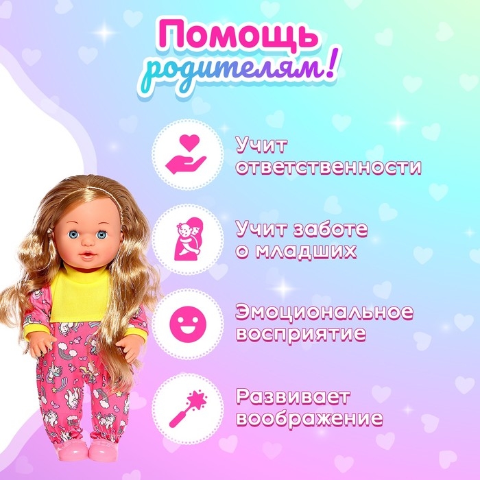 Пупс функциональный «Мой малыш» с аксессуарами, пьёт, писает Пупс функциональный «Мой малыш» с аксессуарами, пьёт, писает