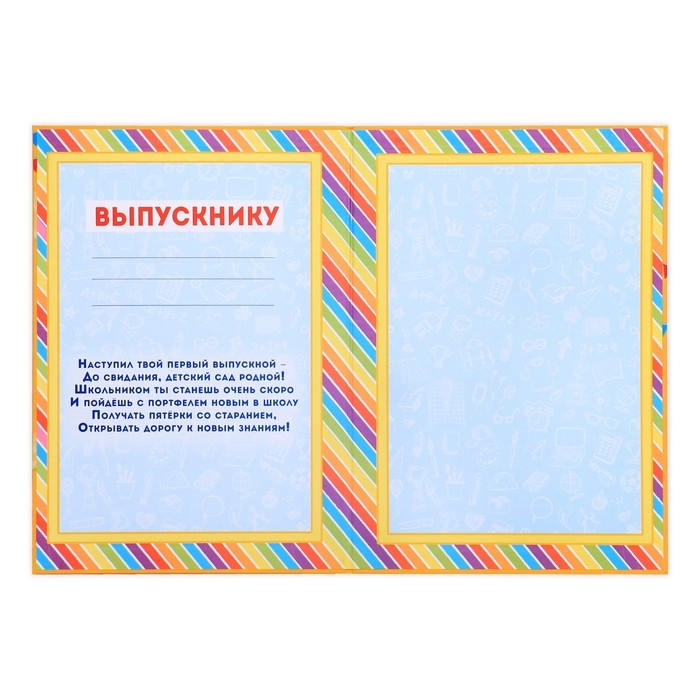 Папка &laquo;Выпускник детского сада&raquo;, А4, без файлов