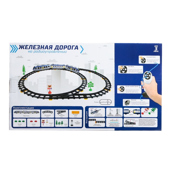 Железная дорога «Скорый поезд», радиоуправление, световые и звуковые эффекты Железная дорога «Скорый поезд», радиоуправление, световые и звуковые эффекты