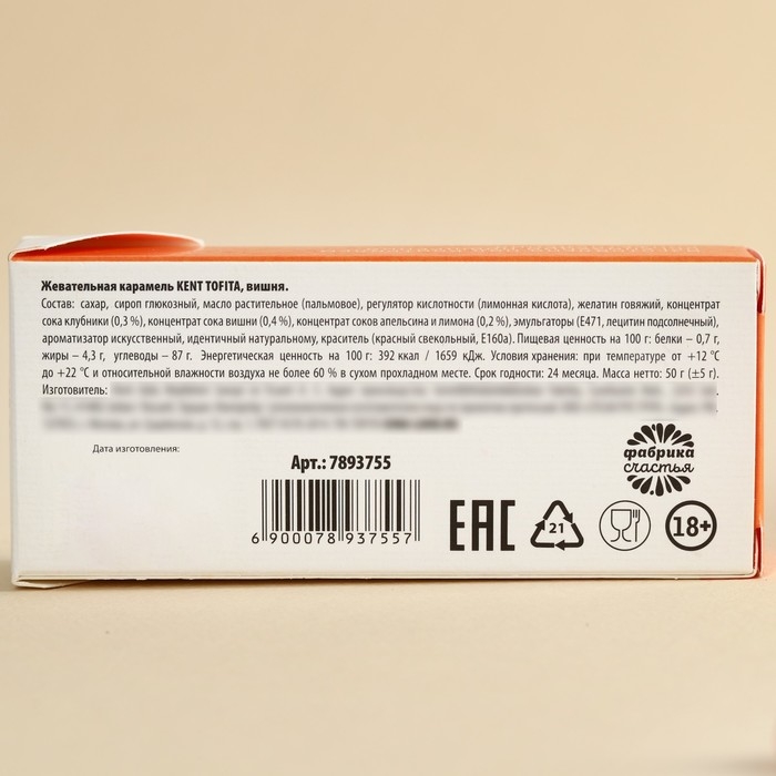 Конфеты жевательные «Не кури», вкус: вишня, 50 г (±5 г) Конфеты жевательные «Не кури», вкус: вишня, 50 г (±5 г)