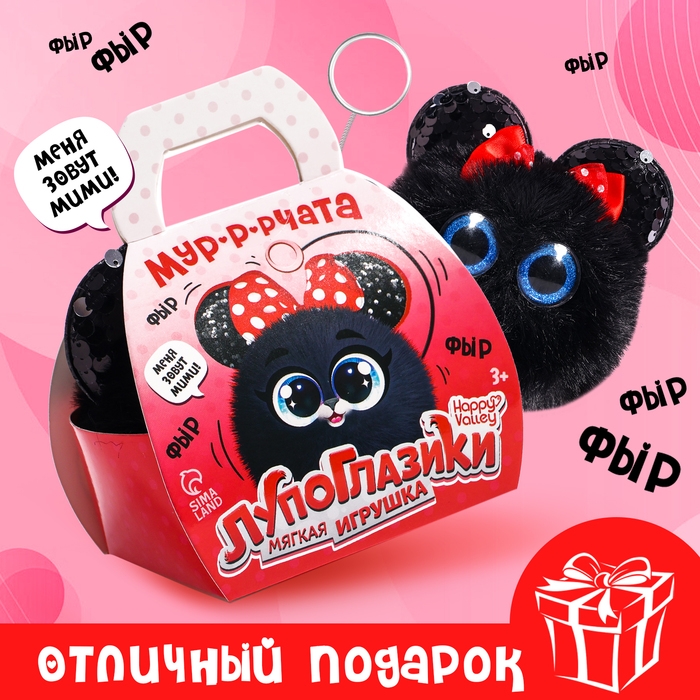 Мягкая игрушка «Лупоглазики. Мурчата», Мими, 9 см