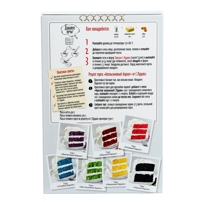 Торт Апельсиновый бархат С.Пудовъ, 400 г Торт Апельсиновый бархат С.Пудовъ, 400 г