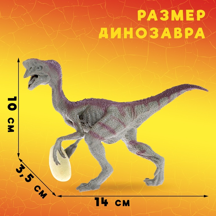 Набор динозавров «Юрский период», 6 фигурок