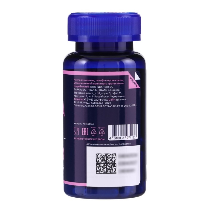 Черника комплекс с витаминами A+E GLS для улучшения зрения, 60 капсул по 400 мг Черника комплекс с витаминами A+E GLS для улучшения зрения, 60 капсул по 400 мг