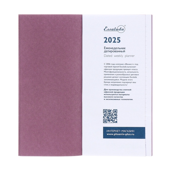 Еженедельник датированный 2025 года, 80х165 мм, 64 листа ESCALADA, мягкая обложка из искусственной кожи, блинтовое тиснение, блок 70 г/м², сиреневый Еженедельник датированный 2025 года, 80х165 мм, 64 листа ESCALADA, мягкая обложка из искусственной кожи, блинтовое тиснение, блок 70 г/м², сиреневый