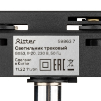 Светильник трек-й ARTLINE повор-й 85х70mm GX53 230В алюм/пласт 4м² хром 59863 7 Ritter