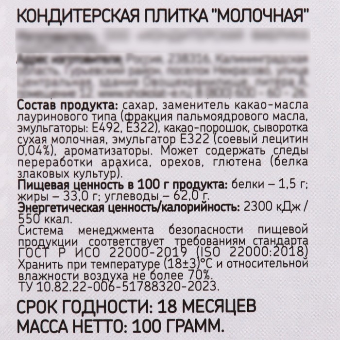 Новый год! Кондитерская плитка «Пусть сердце верит в чудеса», 100 г Новый год! Кондитерская плитка «Пусть сердце верит в чудеса», 100 г