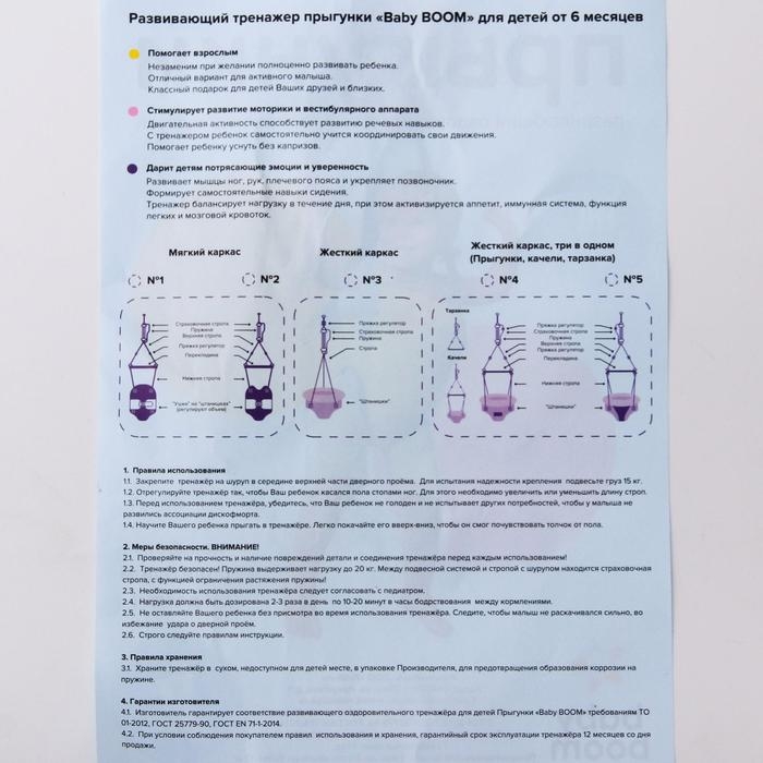 Прыгунки «Модель № 3», цвета МИКС Прыгунки «Модель № 3», цвета МИКС