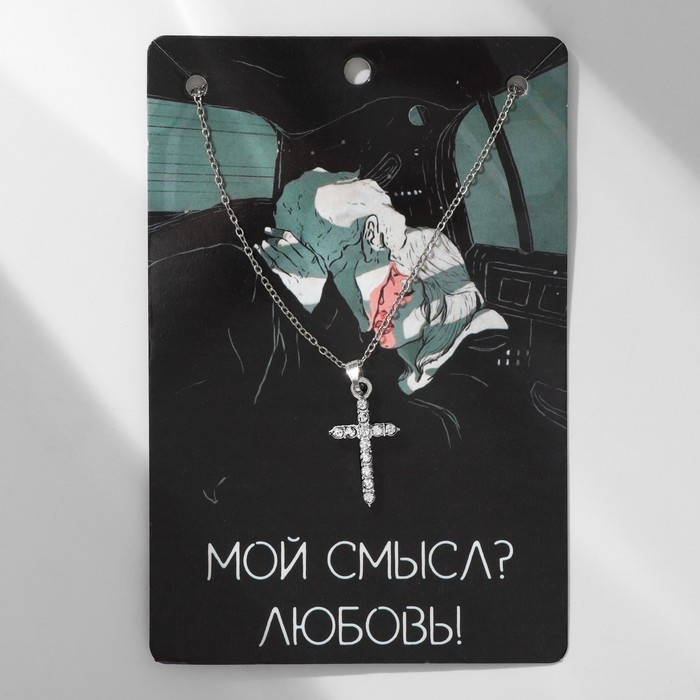 Кулон «Сияние» крест в стразах, цвет белый в серебре, 39 см Кулон «Сияние» крест в стразах, цвет белый в серебре, 39 см