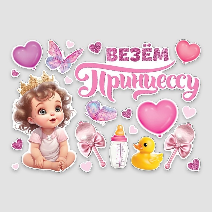 Набор магнитов на авто «Везем принцессу», на выписку, 42 см х 29,7 см Набор магнитов на авто «Везем принцессу», на выписку, 42 см х 29,7 см