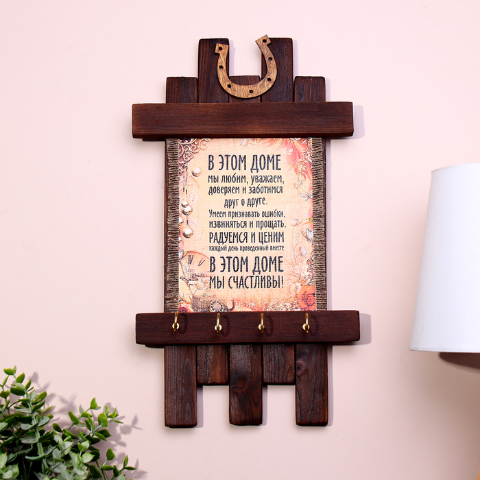 Ключница - свиток  Ключница - свиток "В Этом доме мы счастливы", 36 х 20 см
