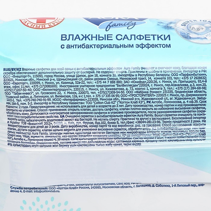 Влажные салфетки Aura Family, для всей семьи, 200 шт Влажные салфетки Aura Family, для всей семьи, 200 шт