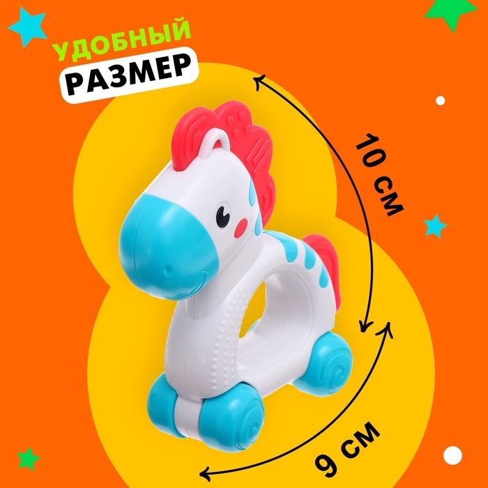 Погремушка с прорезывателем «Любимая лошадка» Погремушка с прорезывателем «Любимая лошадка»