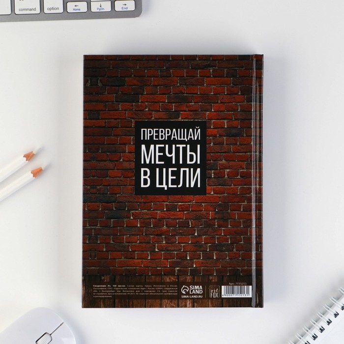 Ежедневник «Каждый день», А5, 160 листов Ежедневник «Каждый день», А5, 160 листов
