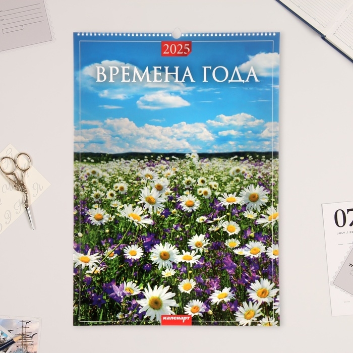 Календарь перекидной на ригеле А2 Календарь перекидной на ригеле А2 "Времена года" 2025, 42 х 60 см